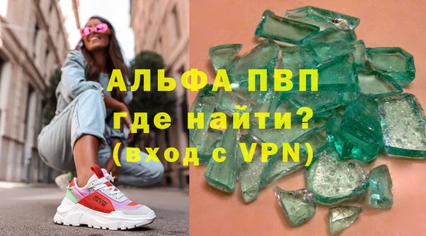 альфа пвп VHQ Аркадак