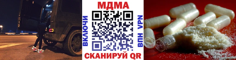 MDMA VHQ  Купить  Аткарск 