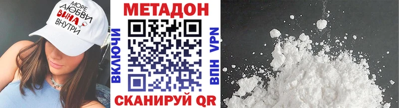 Купить  Аткарск  МЕТАДОН белоснежный 