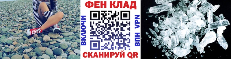 Первитин мет Купить где Аткарск