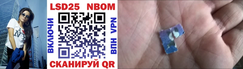 Купить Аткарск Марки NBOMe 1500мкг