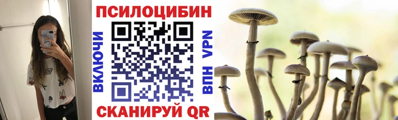 Галлюциногенные грибы Magic Shrooms  Купить  Аткарск 
